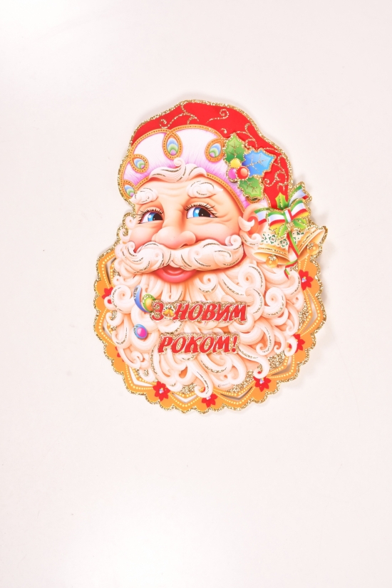 Наклейка новогодняя 3D "Дед Мороз" размер 50*40см. арт.SMRA2-1