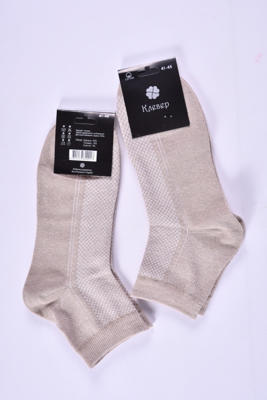 Шкарпетки чоловічі (кол. капучино) (склад 80% бавовна 15% поліамід 5%) (сітка) 