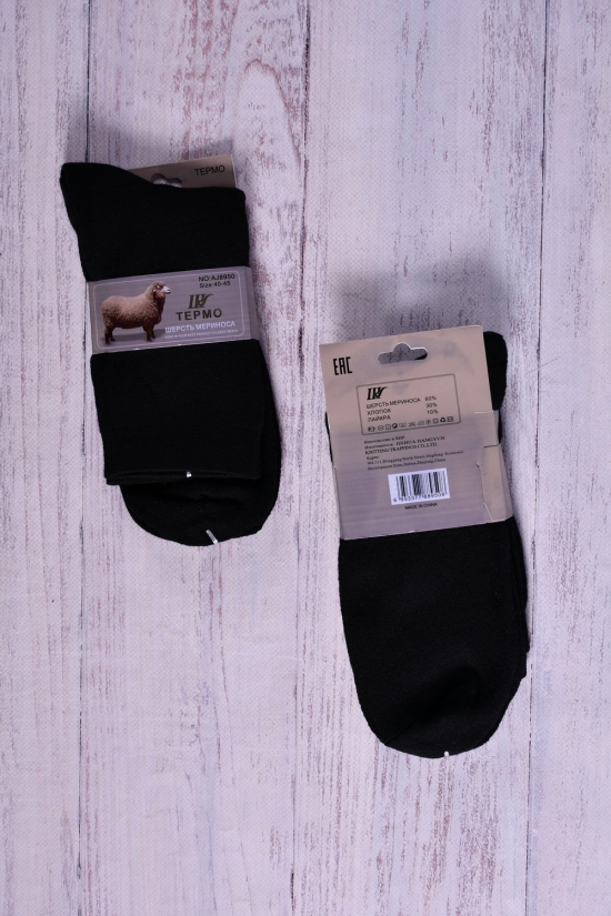 Шкарпетки чоловічі термо "Шугуан" розміри 40-45 (60% вовна 30% бавовна 10% лайкра) арт.AJ8950