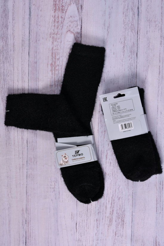 Шкарпетки чоловічі термо "Шугуан" розміри 40-45 (26% вовна 20% бавовна 13% лайкра 41% вовн арт.AJ9546-1