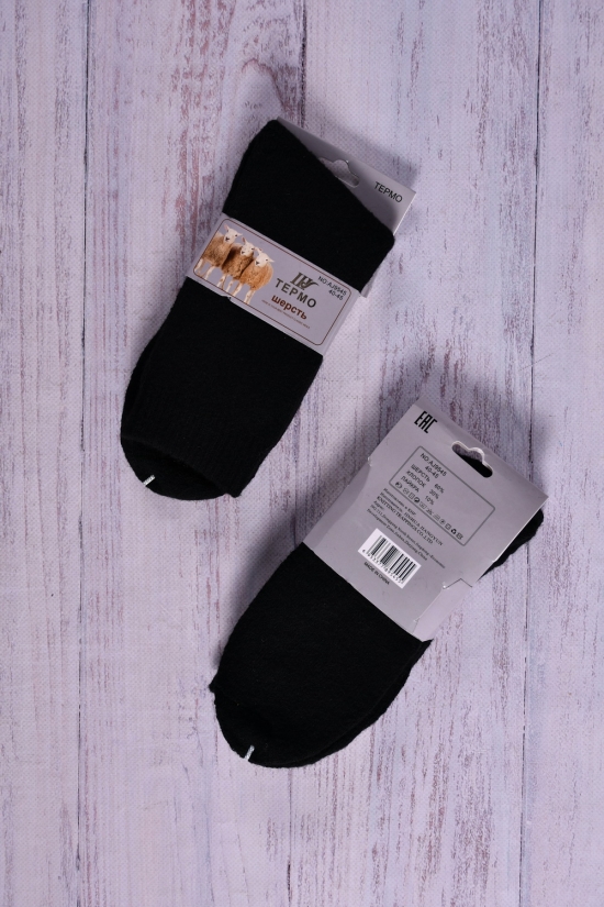 Шкарпетки чоловічі термо "Шугуан" розміри 40-45 (60% вовна 30% бавовна 10% лайкра) арт.AJ9545