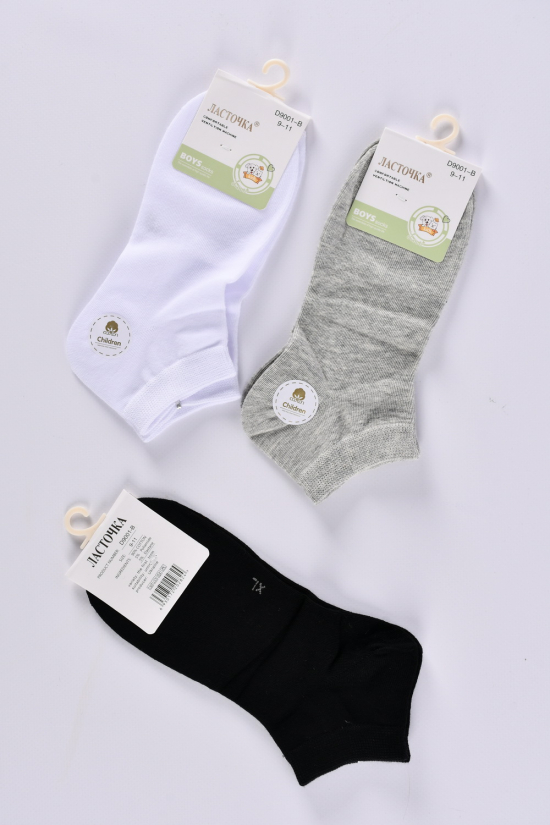 Шкарпетки дитячі всесезонні (вік 9-11 років) бавовна 90%, поліамід 5%, еластан 5% арт.D9001-B